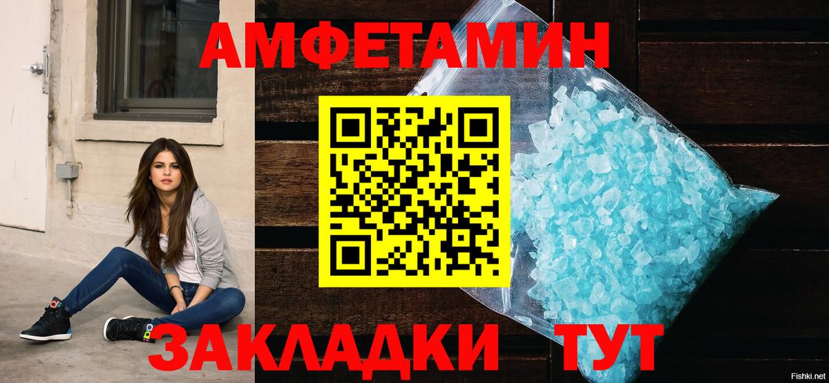 Оренбург  это как зайти  Вход с VPN  Amphetamine 98% 