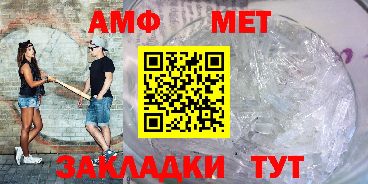 АМФЕТАМИН 98% Оренбург