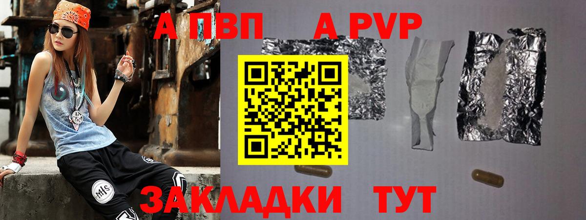 Alfa_PVP СК  Альфа ПВП VHQ  Alfa_PVP крисы CK  дарнет шоп  Alfa_PVP  Оренбург  Вход с VPN 