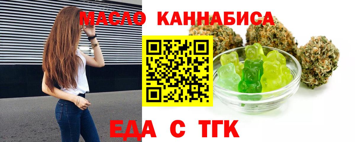 Canna-Cookies марихуана  Вход с VPN  Оренбург 
