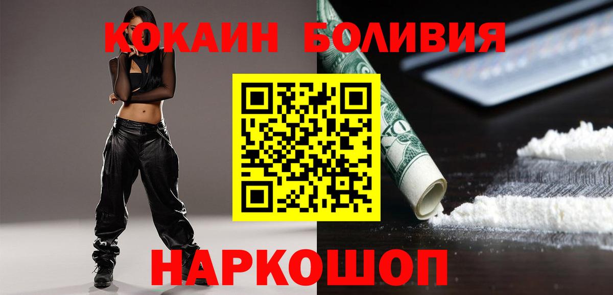 Кокаин  Кокаин 97%  Оренбург  Вход с VPN  КОКАИН Боливия 