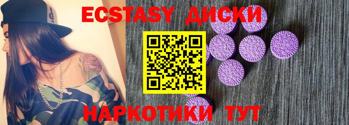 Ecstasy 280 MDMA  Вход с VPN  Экстази  Экстази mix  Оренбург 