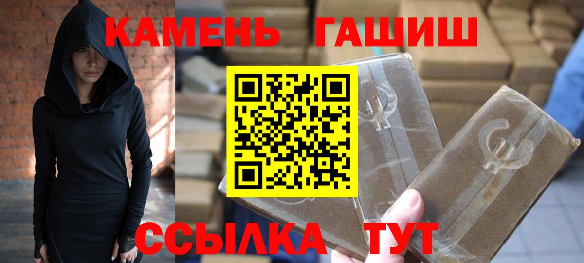ГАШ гашик  купить наркотики сайты  Оренбург  ГАШИШ Изолятор  Вход с VPN 