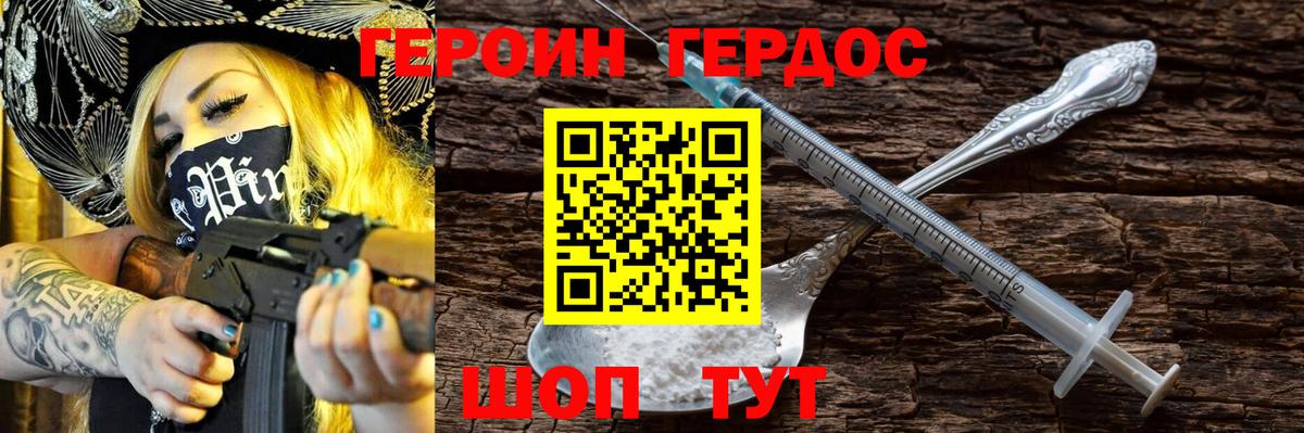 Героин  ГЕРОИН VHQ  Вход с VPN  Оренбург 