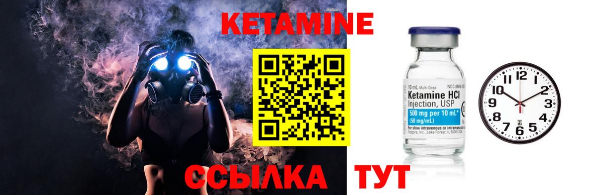 Оренбург  Кетамин VHQ  Кетамин VHQ  Вход с VPN 