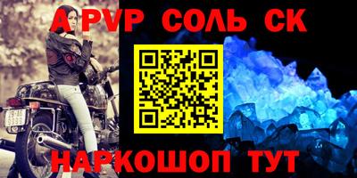 гашик Старая Купавна