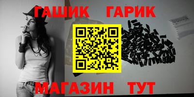 гашик Старая Купавна