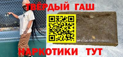 гашик Старая Купавна