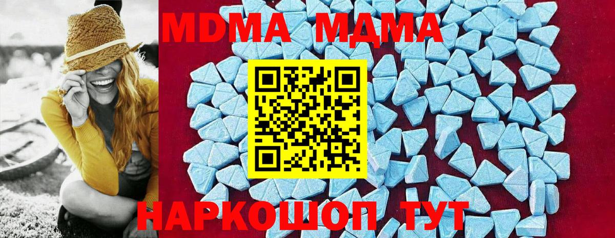 МДМА кристаллы  Вход с VPN  MDMA crystal  Оренбург 