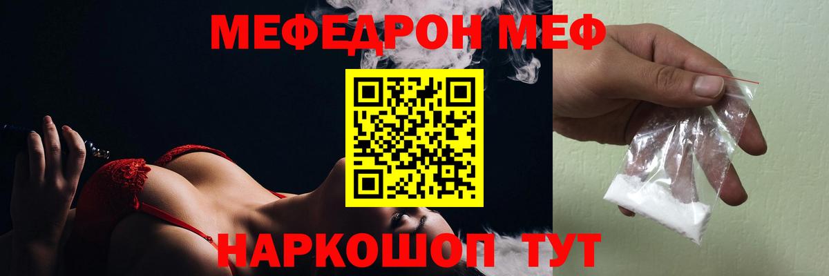 Меф mephedrone  Вход с VPN  Меф  Оренбург  Мефедрон  Меф 4 MMC 