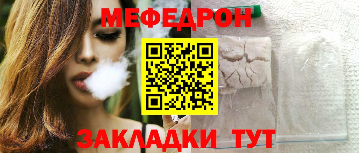 МЕФ  Оренбург