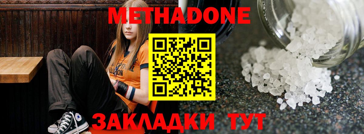 МЕТАДОН мёд  Вход с VPN  Оренбург 