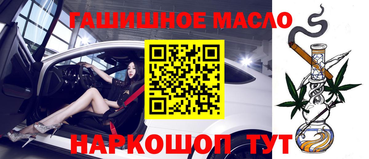 Оренбург  Дистиллят ТГК вейп  как найти наркотики  Вход с VPN  Дистиллят ТГК гашишное масло 