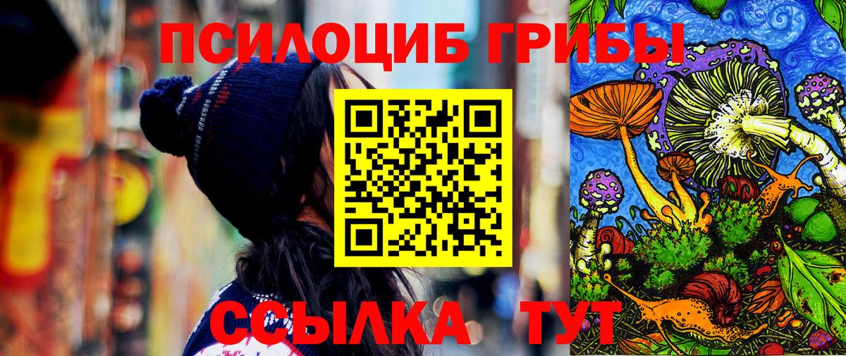Галлюциногенные грибы ЛСД Оренбург
